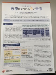 令和5年第1回社内研修会