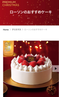 忘年会＆クリスマスケーキ