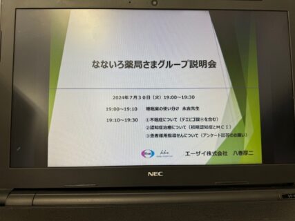 令和6年度　第2回社内研修会