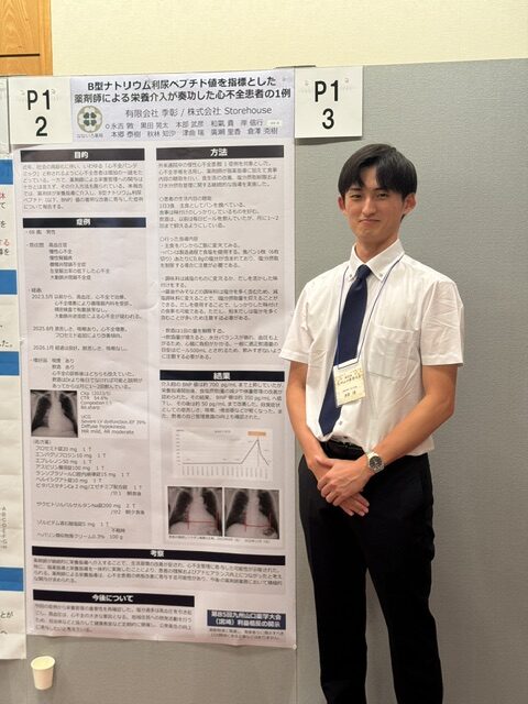 九州山口薬学大会宮崎